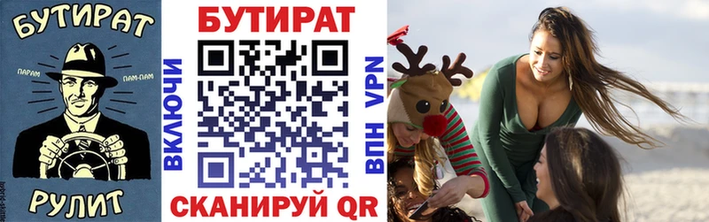 Бутират оксибутират Галич