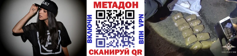 МЕТАДОН мёд  даркнет состав  Галич  закладки 